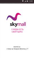 Skymall постер