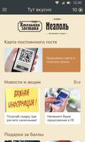 Тут вкусно اسکرین شاٹ 1