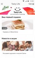 Tasty Life 스크린샷 1