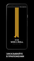 W&R โปสเตอร์