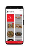 Япоша screenshot 2