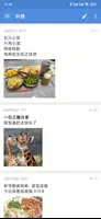 蓝岛 - 动画，漫画，游戏，小说，二次元论坛，X岛揭示板 imagem de tela 2