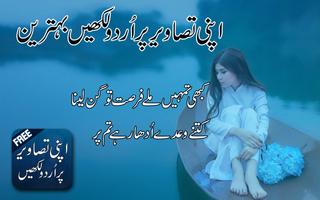 Urdu on Photos New 2019-  اردو آن پیکچر скриншот 3