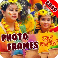 Pahela Baishakh Bengali New Year 2019 Photo Editor APK download