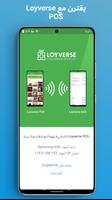 Loyverse CDS  - Customer Display System الملصق