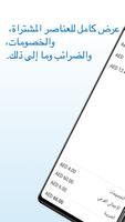 Loyverse CDS  - Customer Display System الملصق