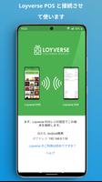 Loyverse CDS  - Customer Display System ポスター