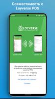 Loyverse CDS  - Customer Display System постер