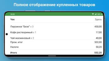 Loyverse CDS  - Customer Display System скриншот 2