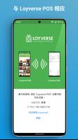 Loyverse CDS  - Customer Display System 海报