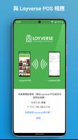 Loyverse CDS  - Customer Display System 海報