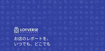 Loyverse ダッシュボード