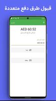 Loyverse POS - Point of Sale تصوير الشاشة 1