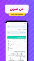 لوزیک screenshot 1