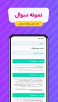 لوزیک screenshot 2