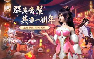 龍武MOBILE 海報