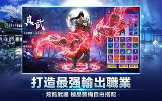 龍武MOBILE ภาพหน้าจอ 2