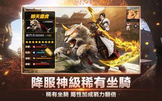 龍武MOBILE 截圖 3