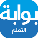 بوابة التعلم Learning Passport APK