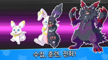 Monster Masters 스크린샷 1