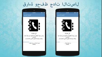 تكرار الاتصال الاندماج تصوير الشاشة 1
