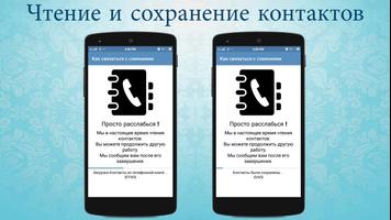 Дубликат Контакты Слияния скриншот 1