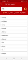 Sanskrit Dictionary | Nepali H capture d'écran 2