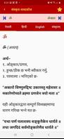 Sanskrit Dictionary | Nepali H capture d'écran 3