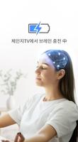 체인지TV Ekran Görüntüsü 1