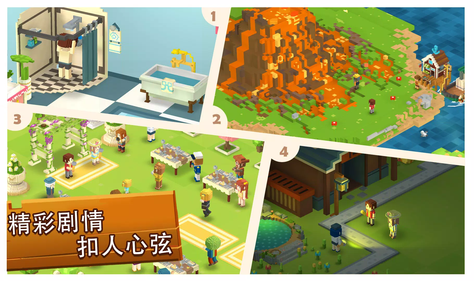 方块岛农场 – 梦想小岛