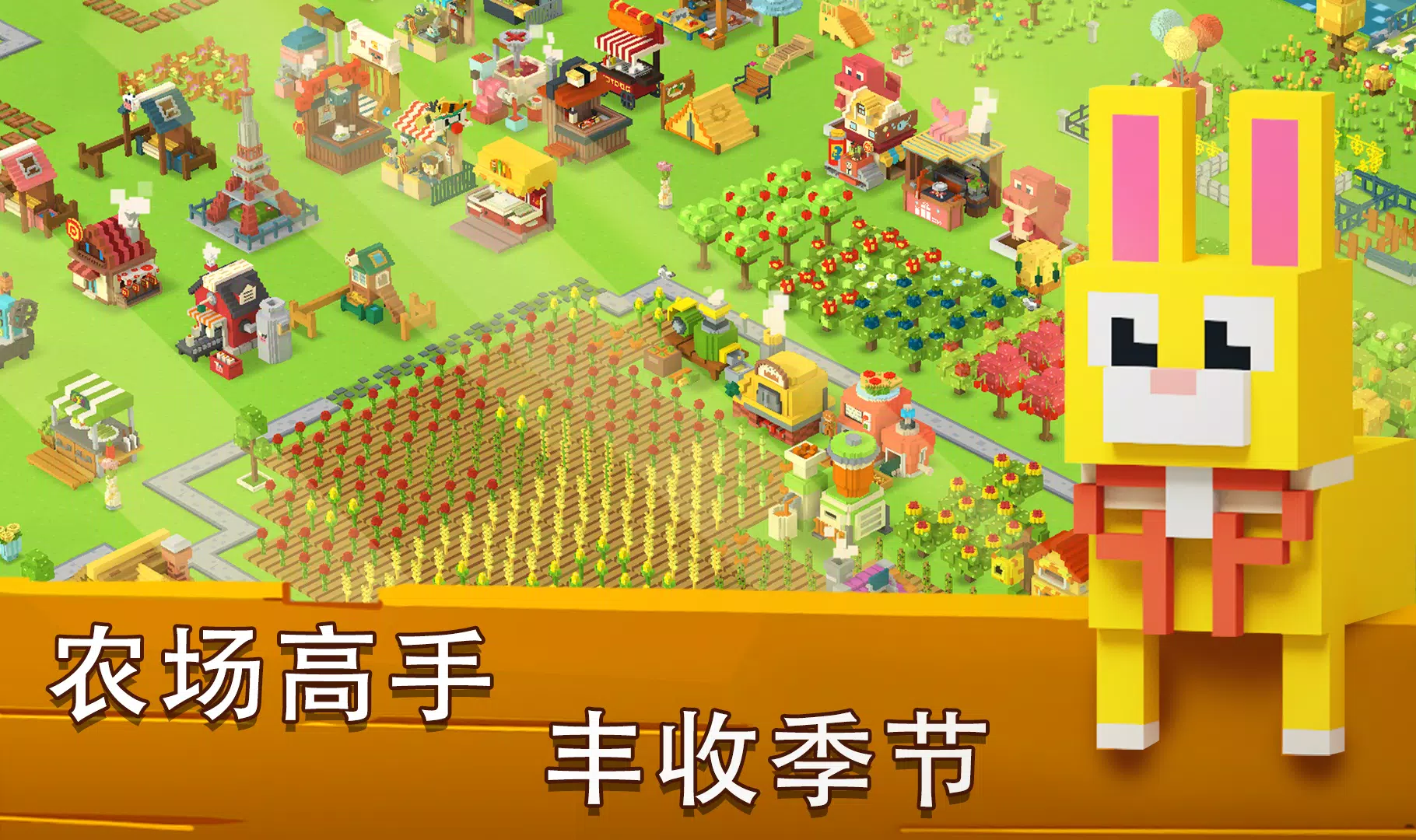 方块岛农场 – 梦想小岛