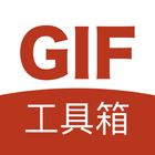 GIF工具箱 图标