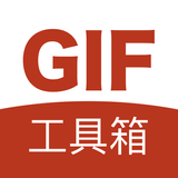 GIF工具箱