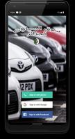 سوق السيارات الجزائر الملصق