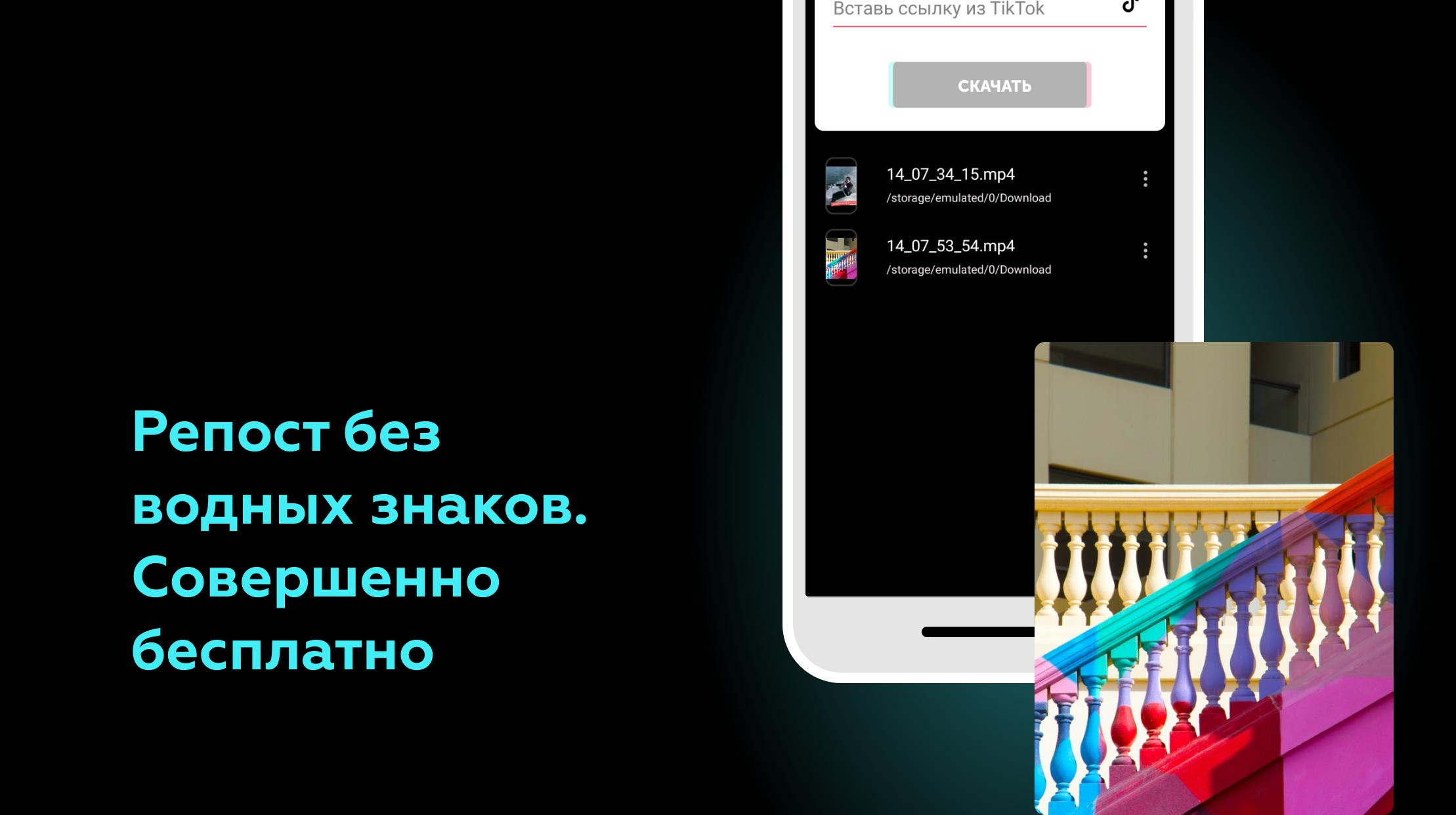 Как установить тик ток на андроид 2024. Тик ток АПК. Тик ток мод телеграм. Мод ТИКТОК андроид. Приложения похожие на тик ток для андроид.