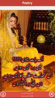 Urdu Poetry On Photo 截圖 2