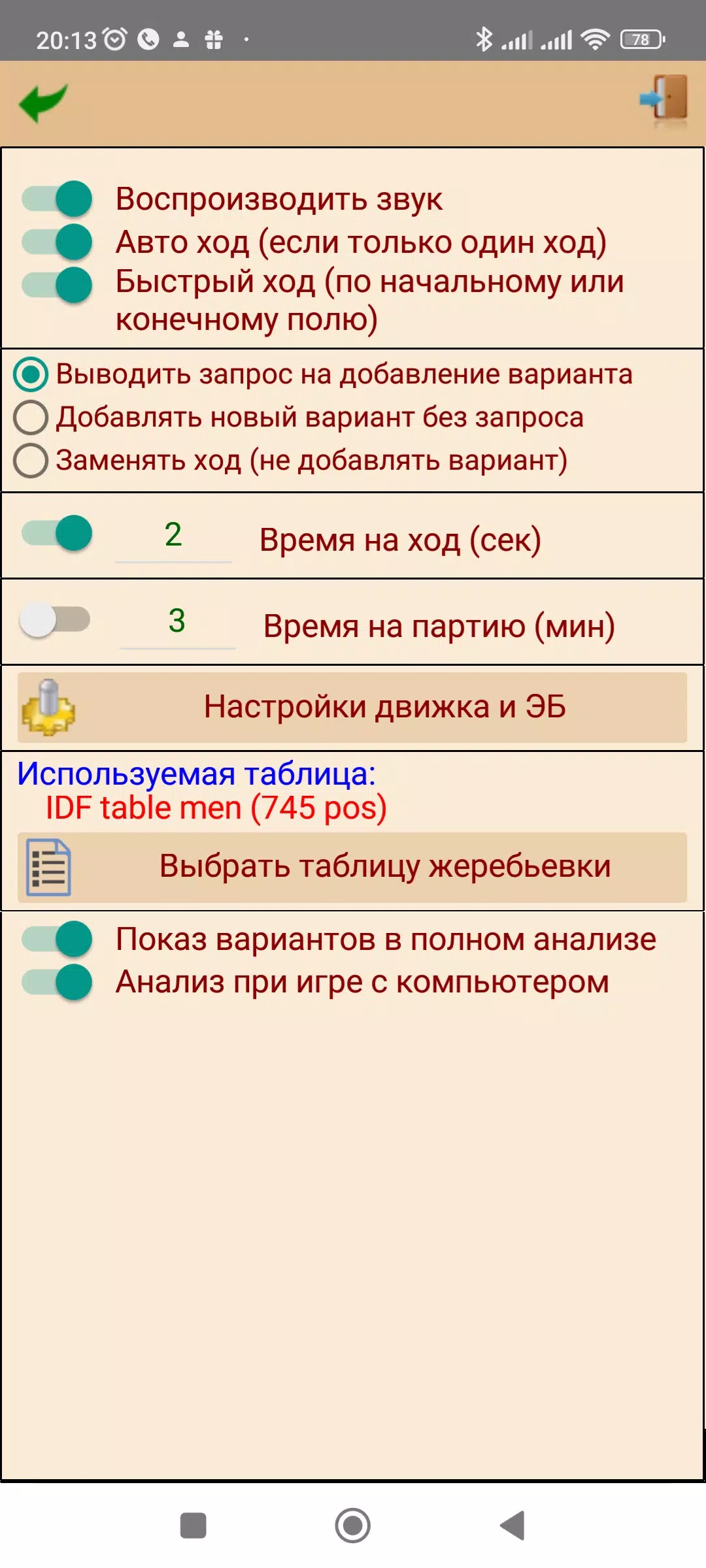 ToSha шашки бразильские - Apps on Google Play