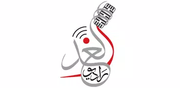 Al Ghad Radio