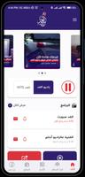 راديو الغد poster