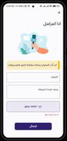 راديو الغد screenshot 3