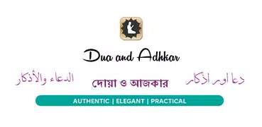 Dua & Azkar