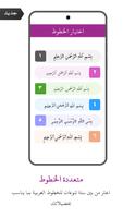 الدعاء والأذكار تصوير الشاشة 3