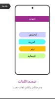 الدعاء والأذكار تصوير الشاشة 2
