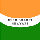 Desh bhakti Shayari-APK