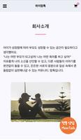 하이맘톡 screenshot 1