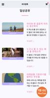 하이맘톡 screenshot 2