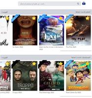 السينما للجميع - سيما فور يو تصوير الشاشة 2