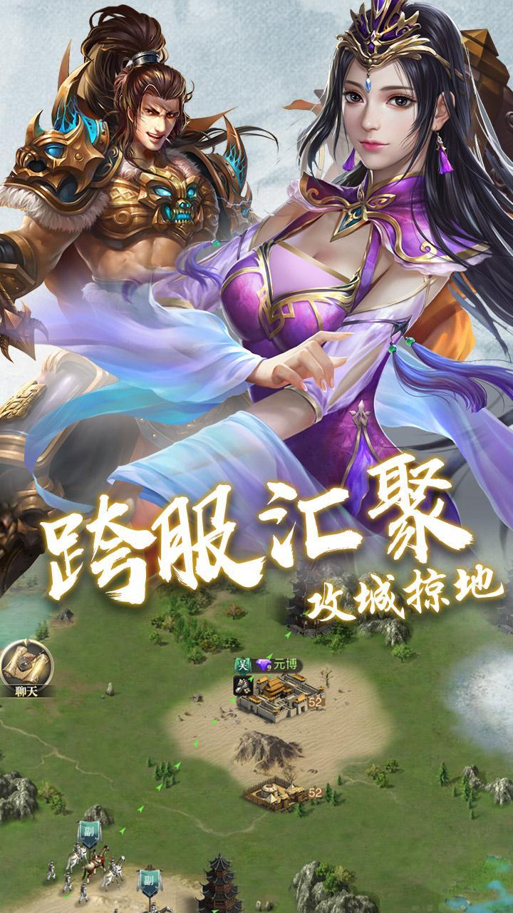 乱世三国志 群雄霸业for Android Apk Download