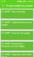 90 days weight loss marathi capture d'écran 3