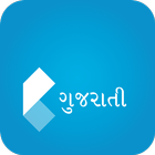 آیکون‌ Koza - Gujarati